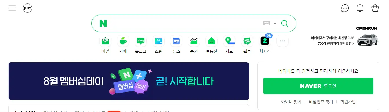 search page of naver